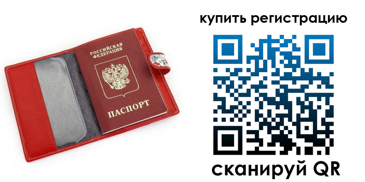 регистрация в Георгиевске