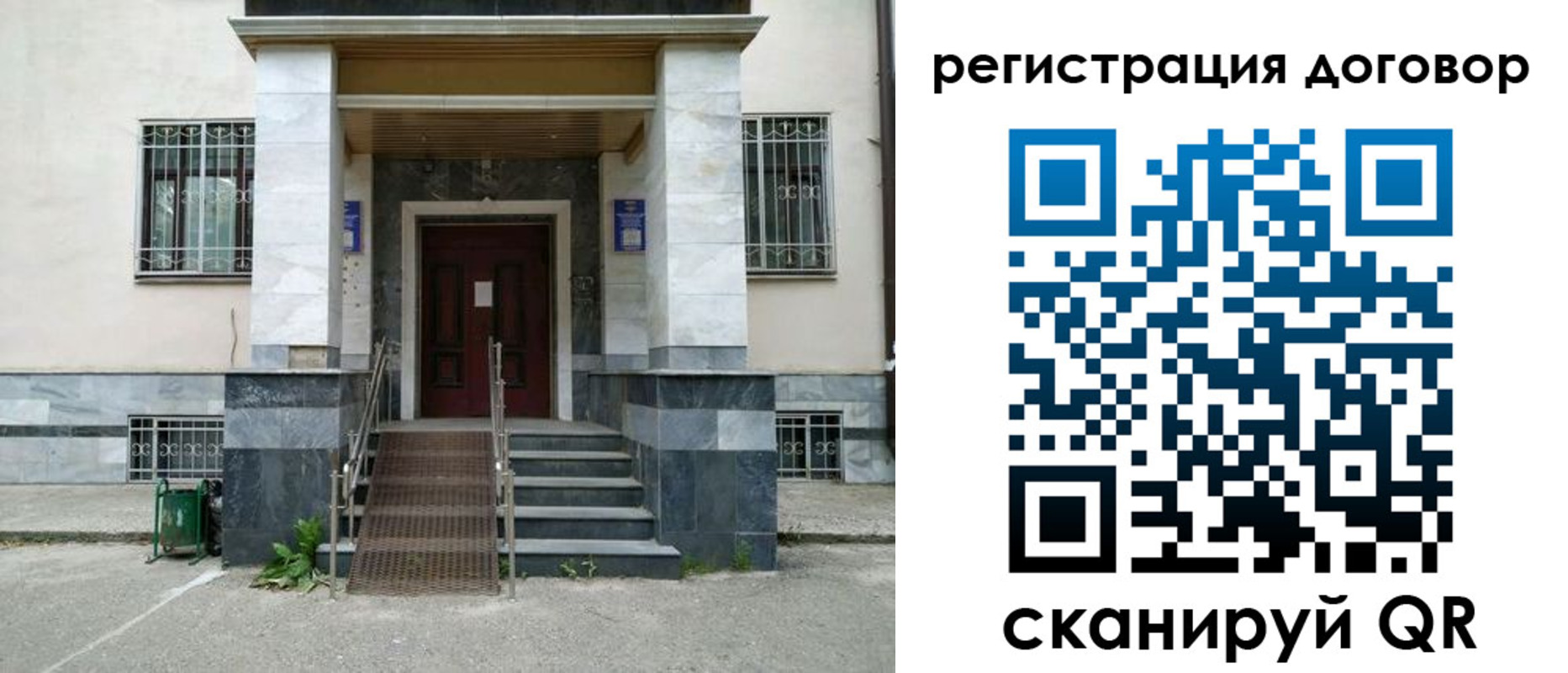 временная регистрация купить в Георгиевске