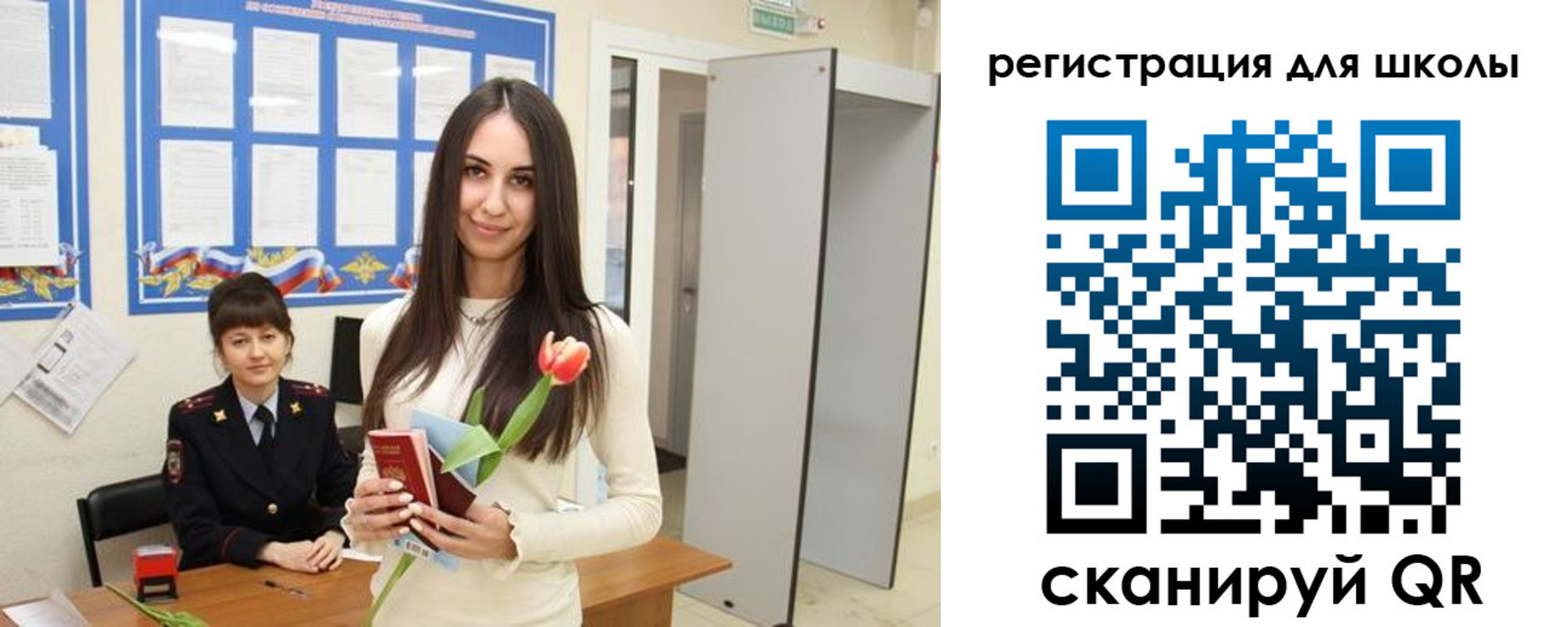 прописка ребенка в Георгиевске