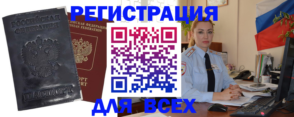 временная регистрация в квартире в Георгиевске