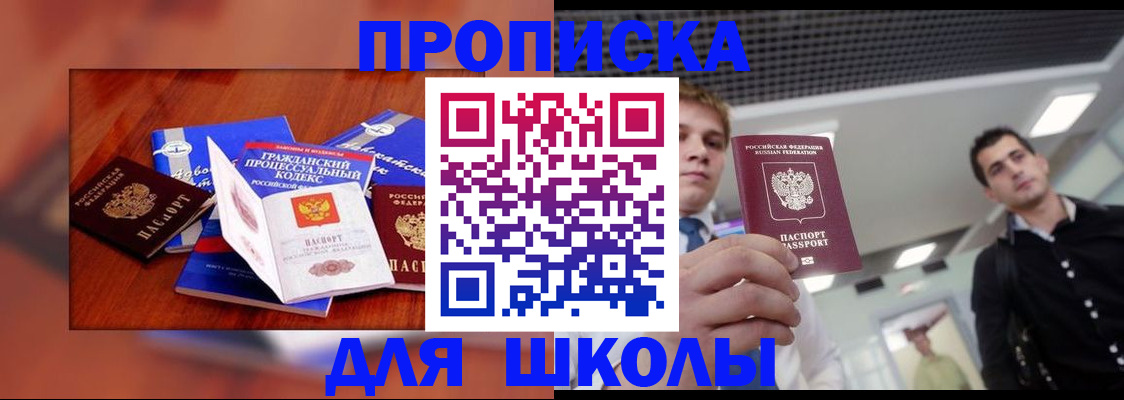 временная регистрация адрес в Георгиевске
