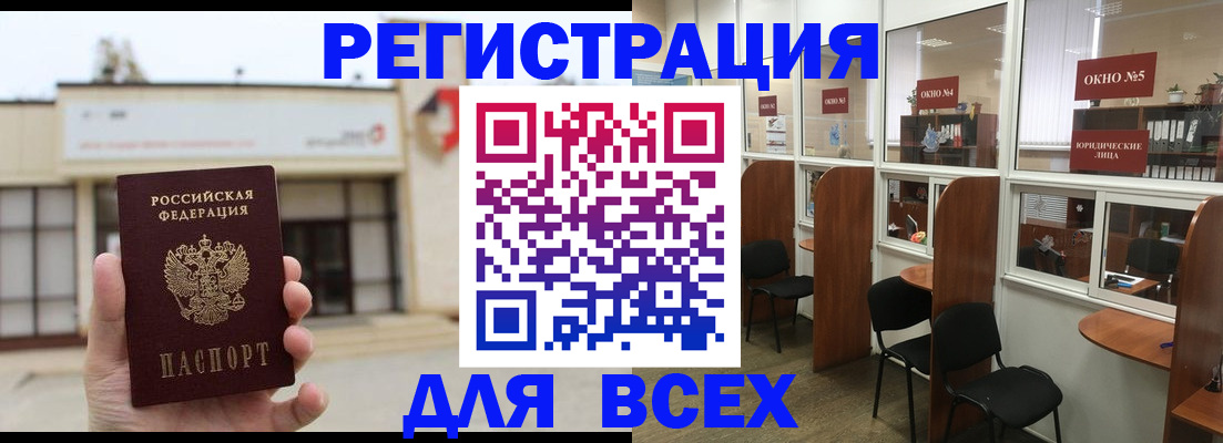 прописка в Георгиевске