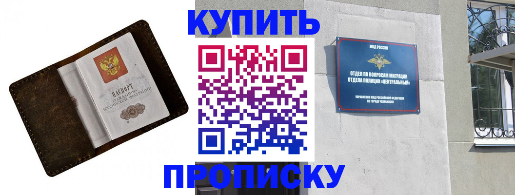 временная регистрация надежно в Георгиевске