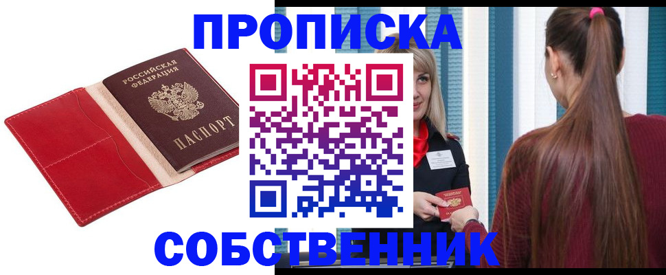 регистрация в Георгиевске