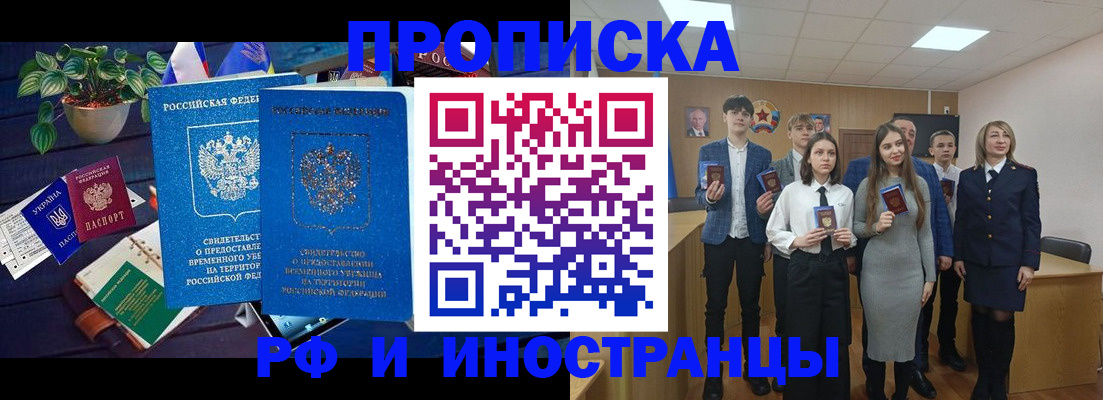 временная регистрация гарантия в Георгиевске