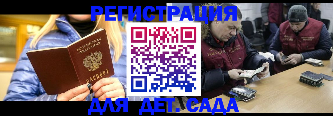 временная регистрация для школы в Георгиевске